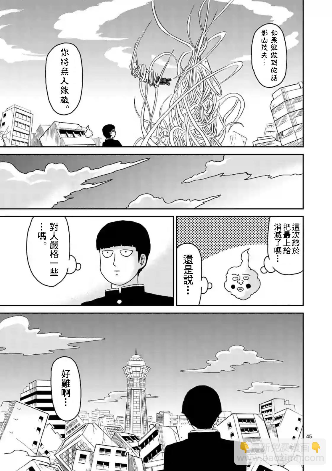 第87-4话9