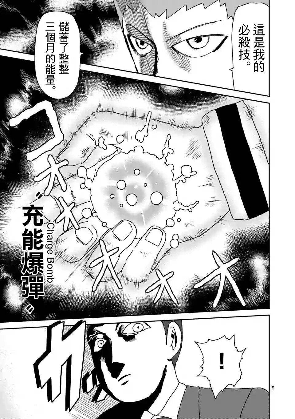 第88-2话0