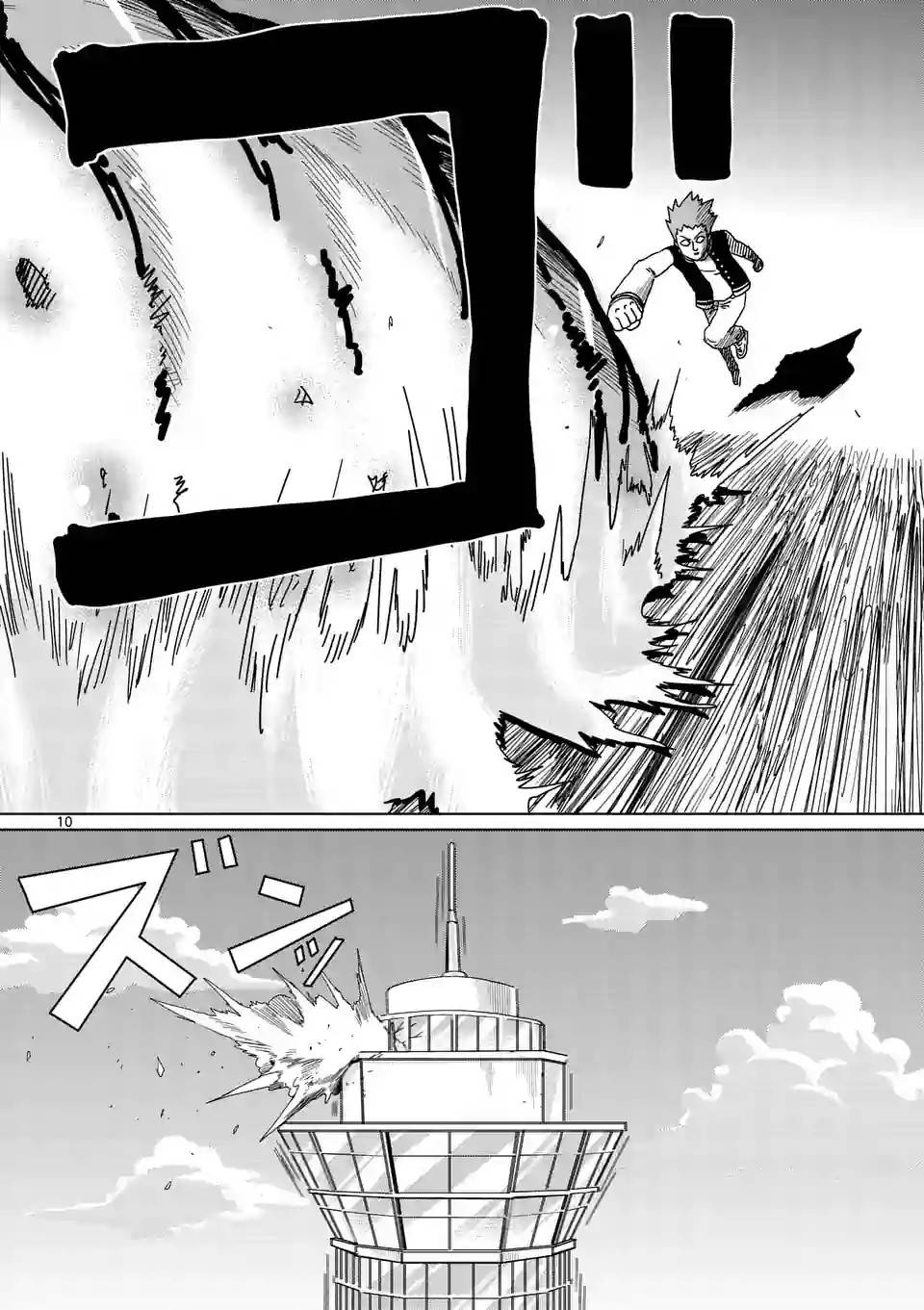 第88-2话1