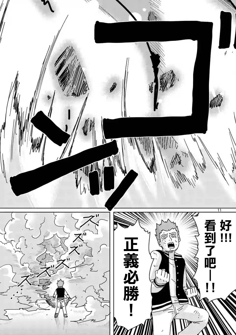第88-2话2