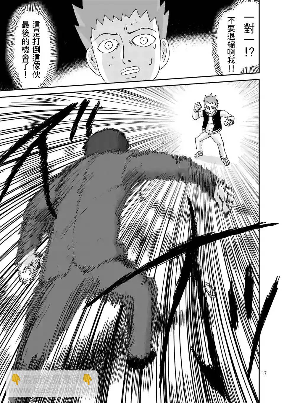 第88-2话8