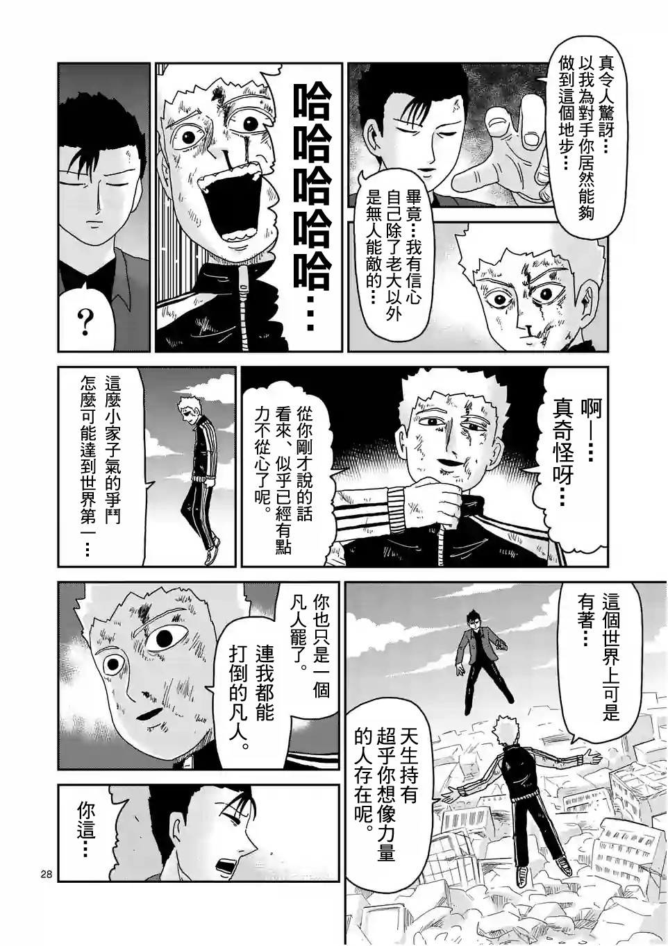 第88-4话0