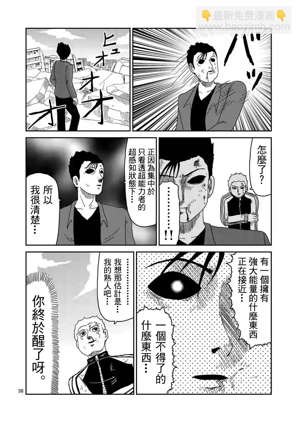 第88-4话10