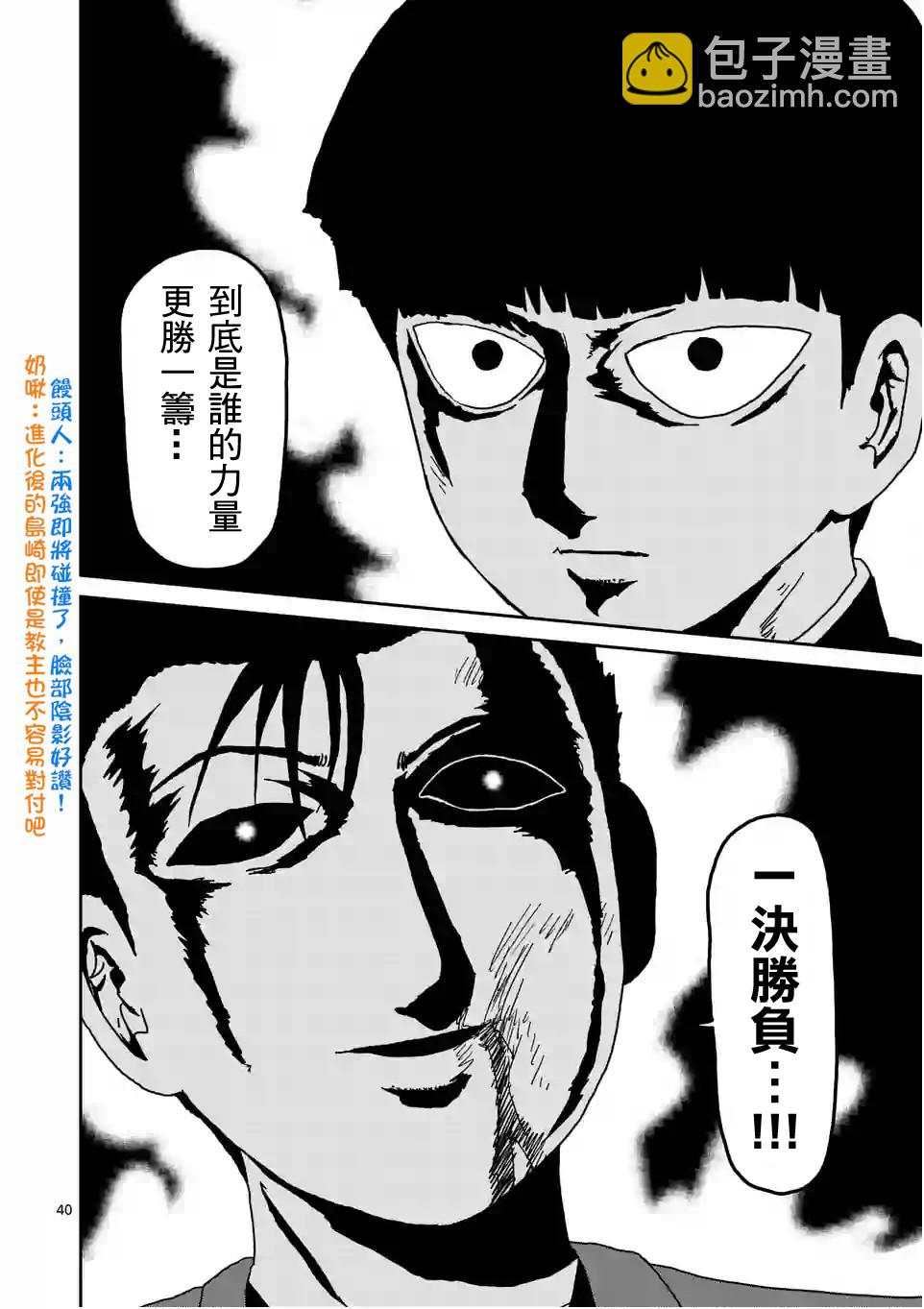 第88-4话12
