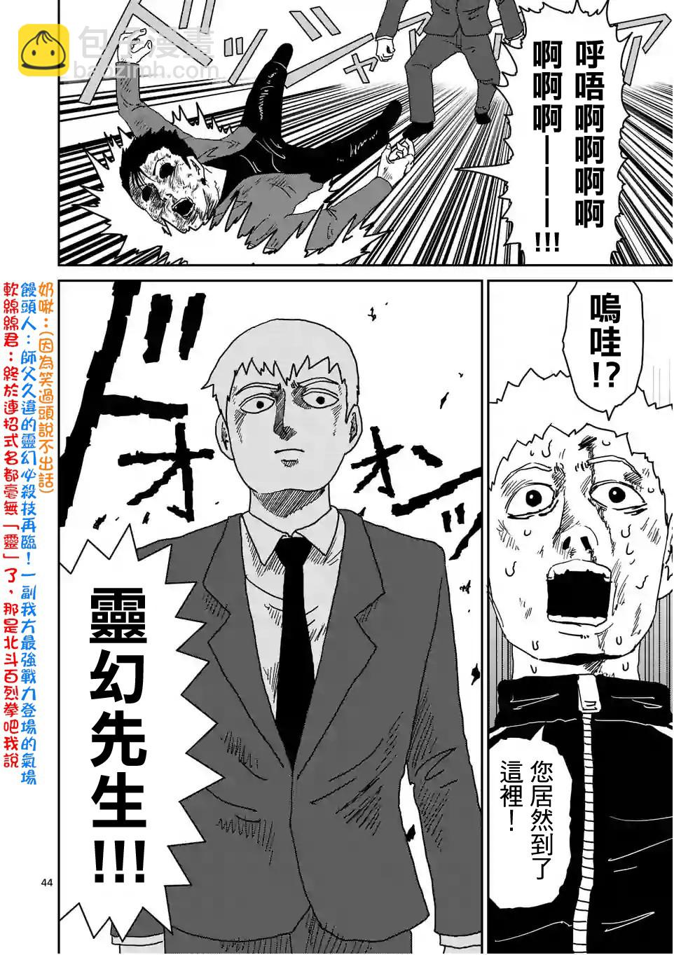 第88-4话15