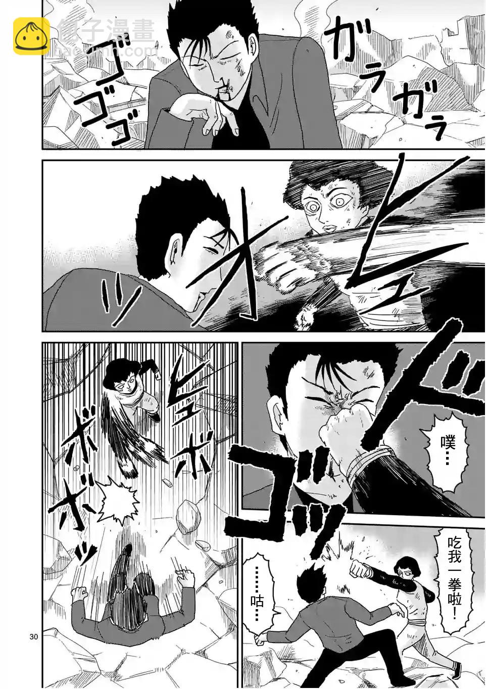 第88-4话2