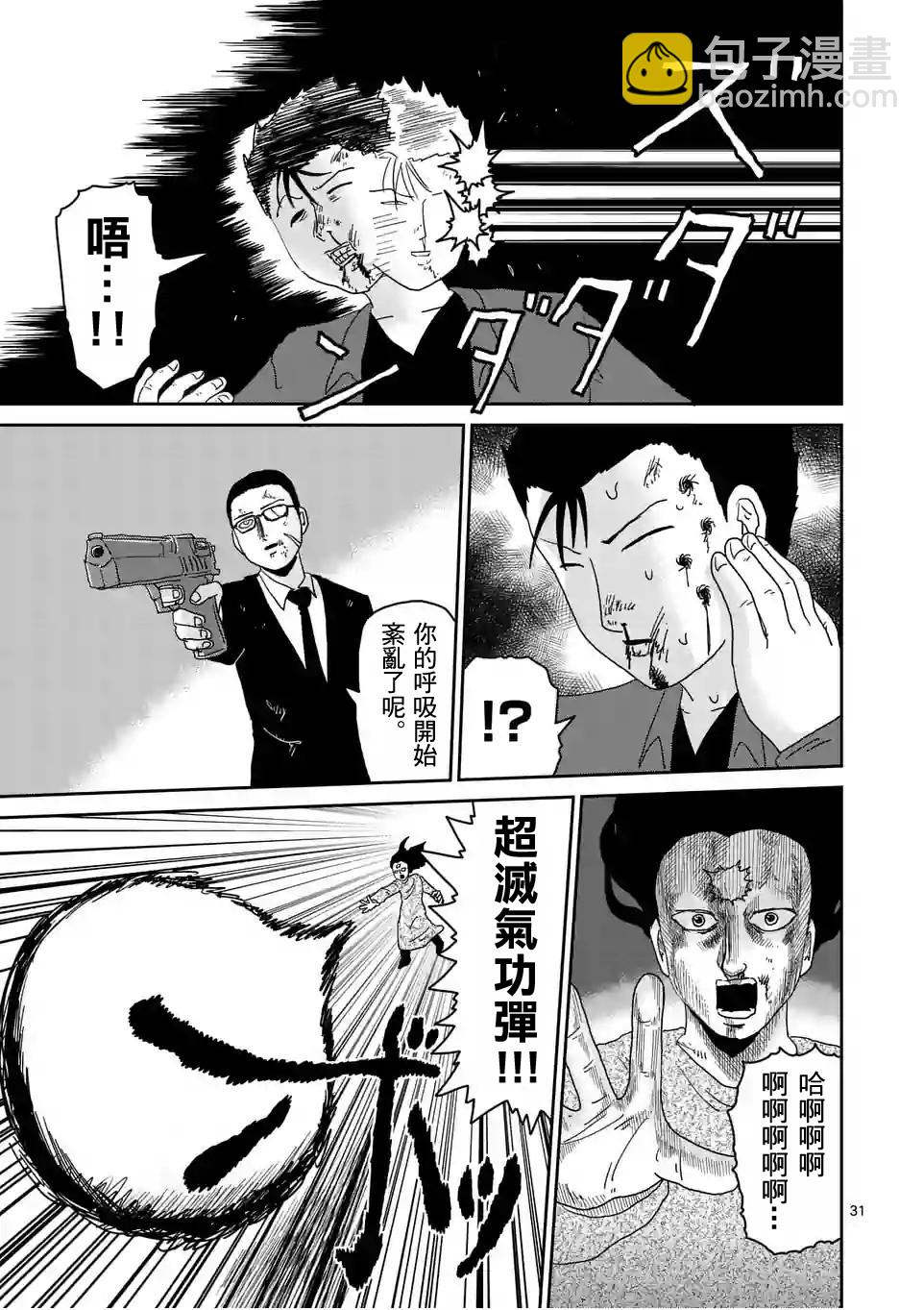 第88-4话3