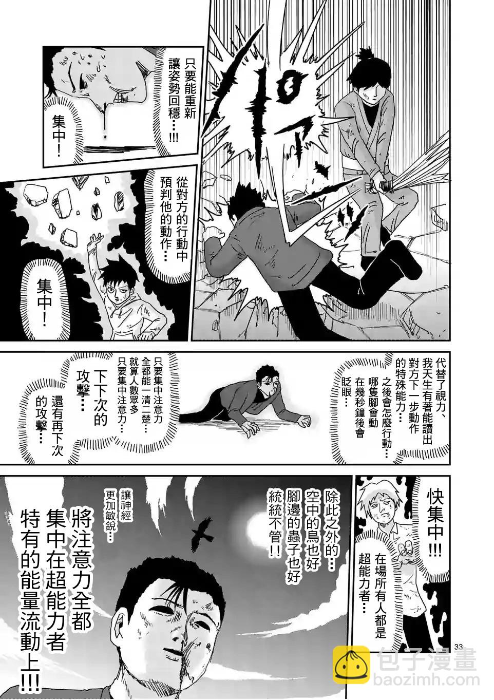 第88-4话5