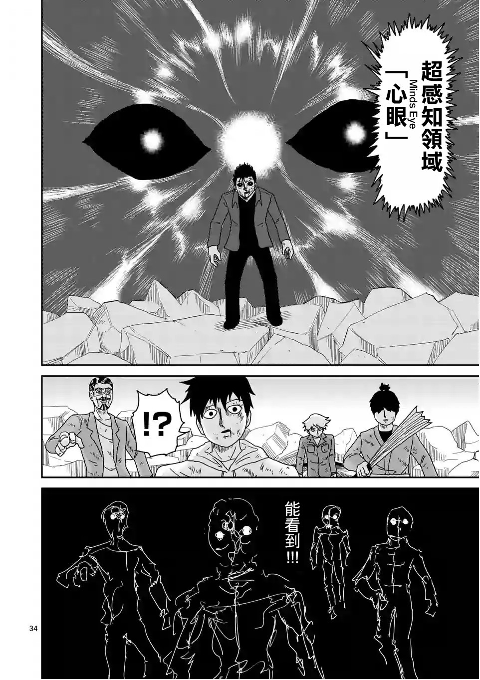 第88-4话6