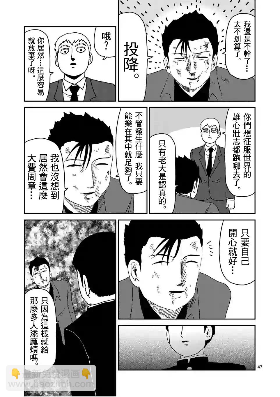 第88-5话2