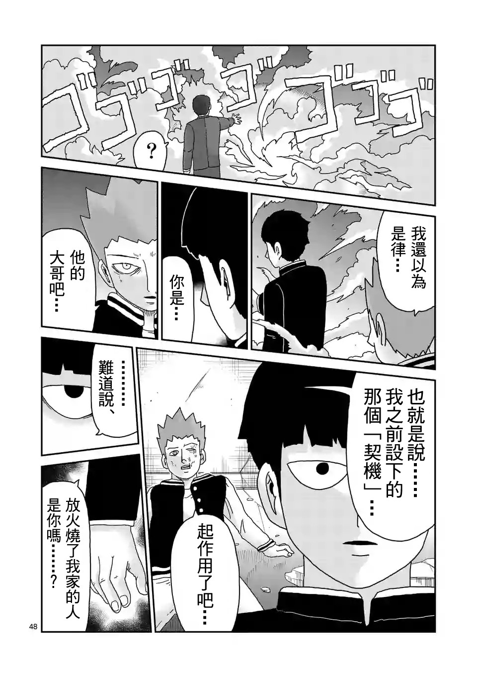 第89-5话4