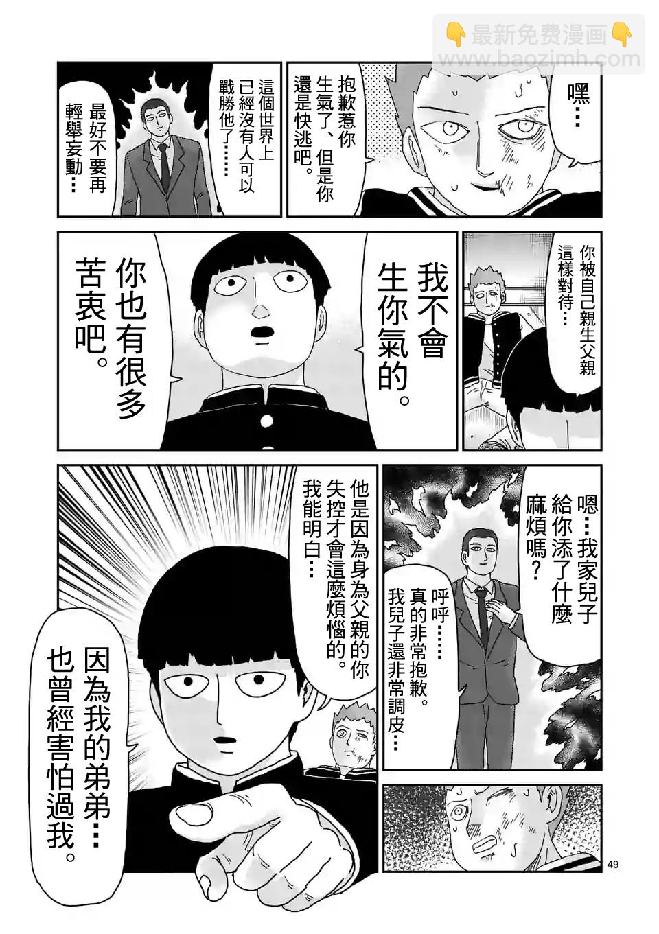 第89-5话5