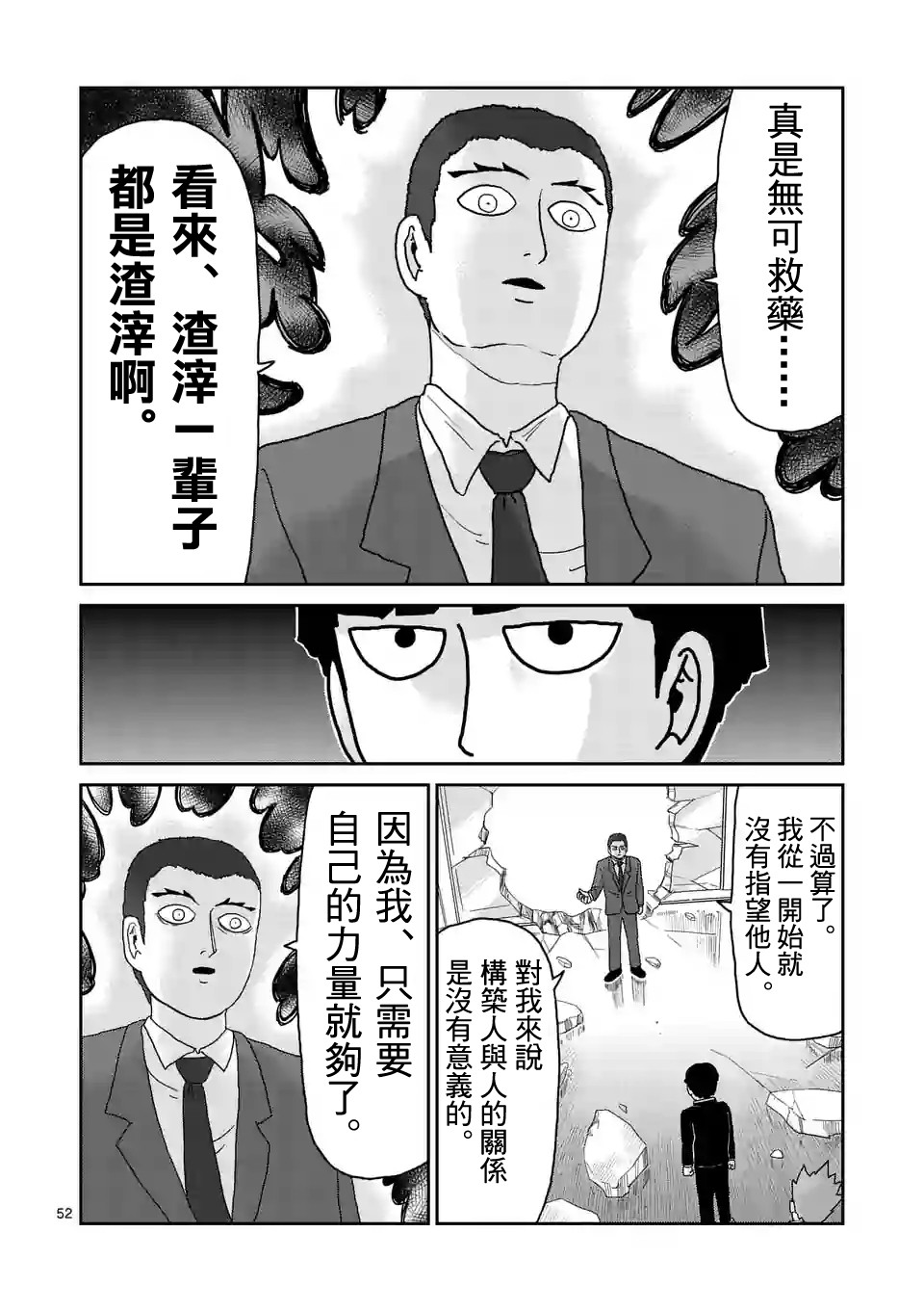 第89-5话8