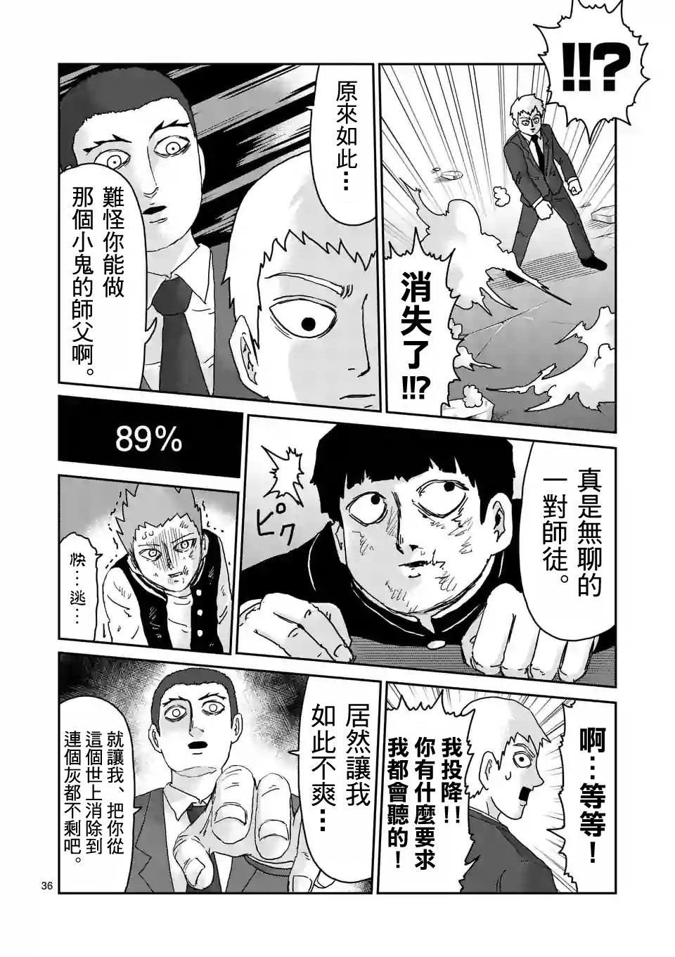 第90-3话10