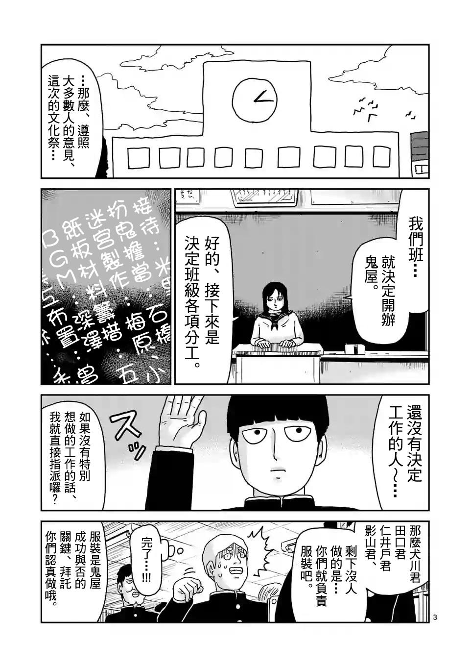 第93-1话2