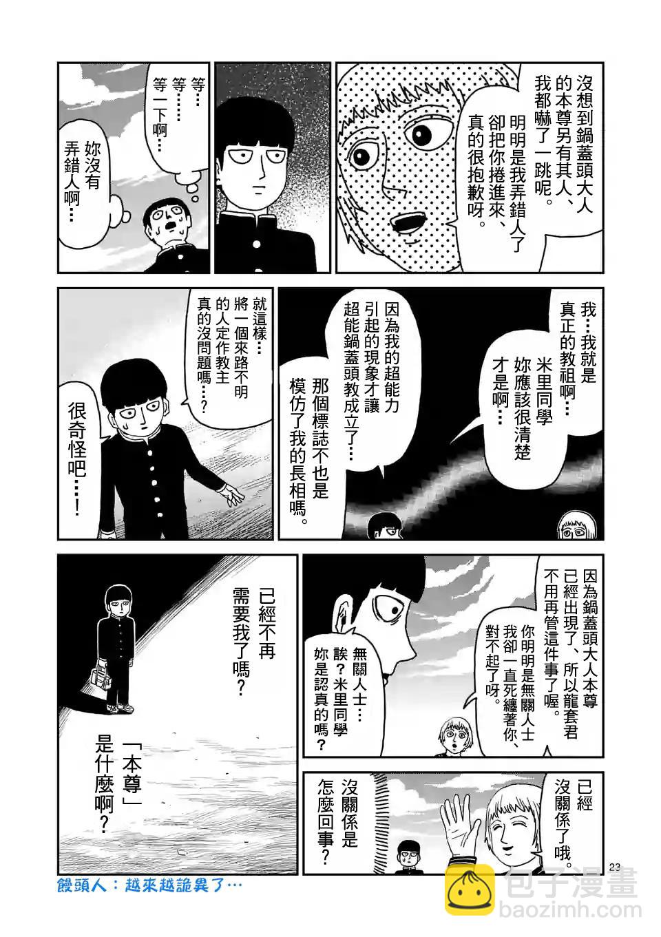 第95-3话2