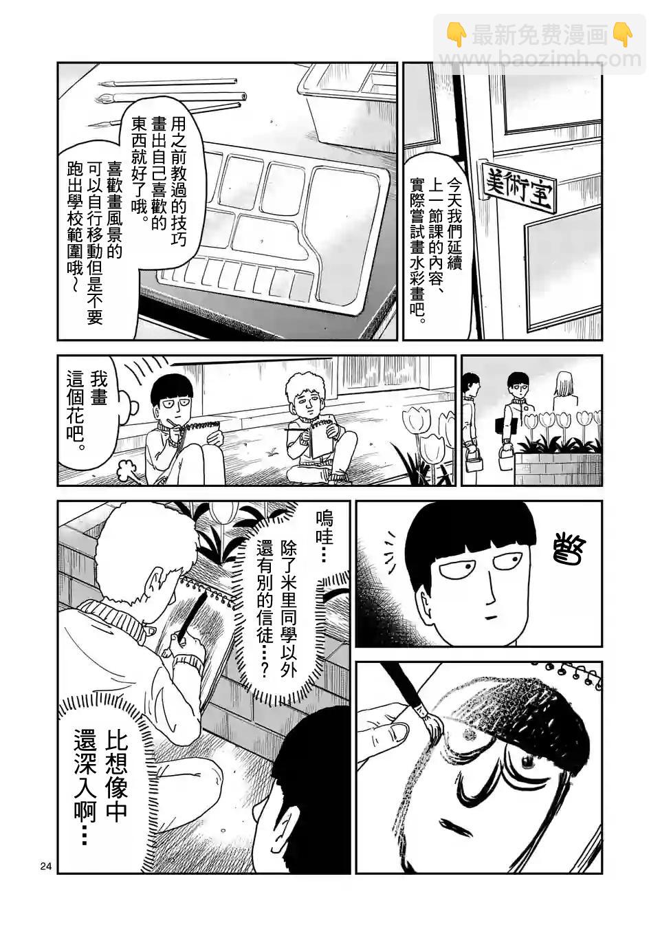 第95-3话3