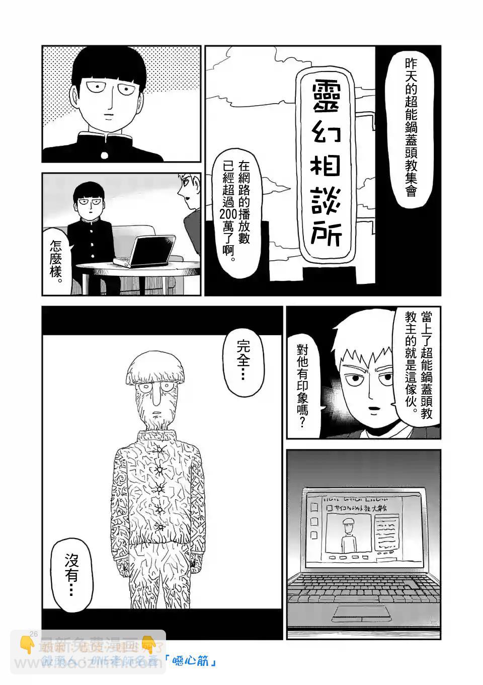 第95-3话5