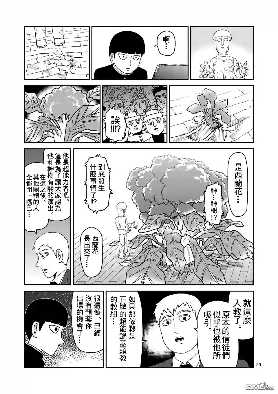 第95-4话0