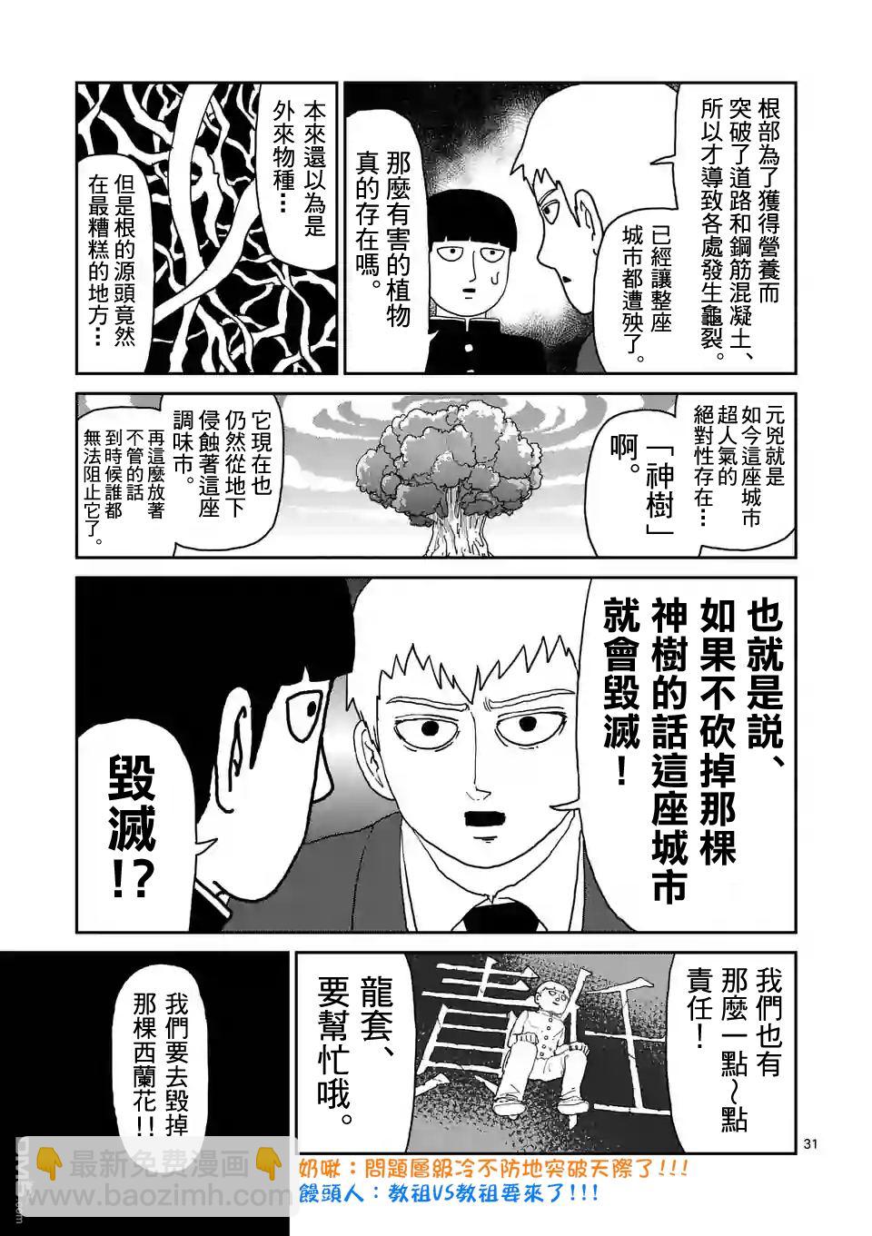 第95-4话2