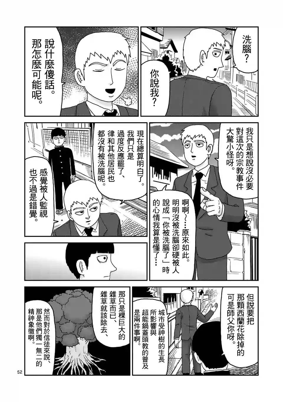 第96-7话0