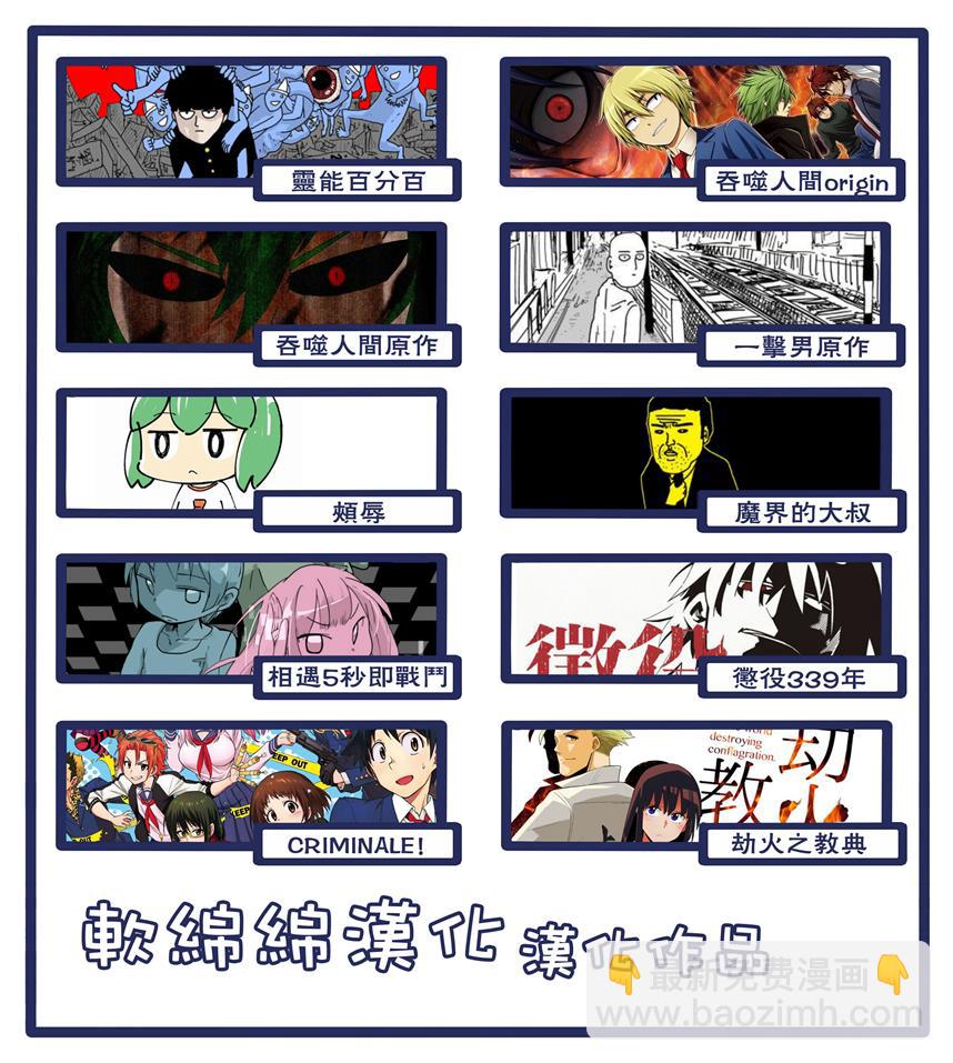 第97-2话10