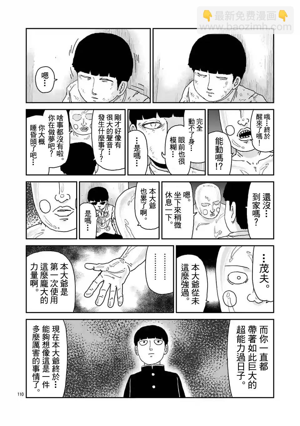 第97-12话10