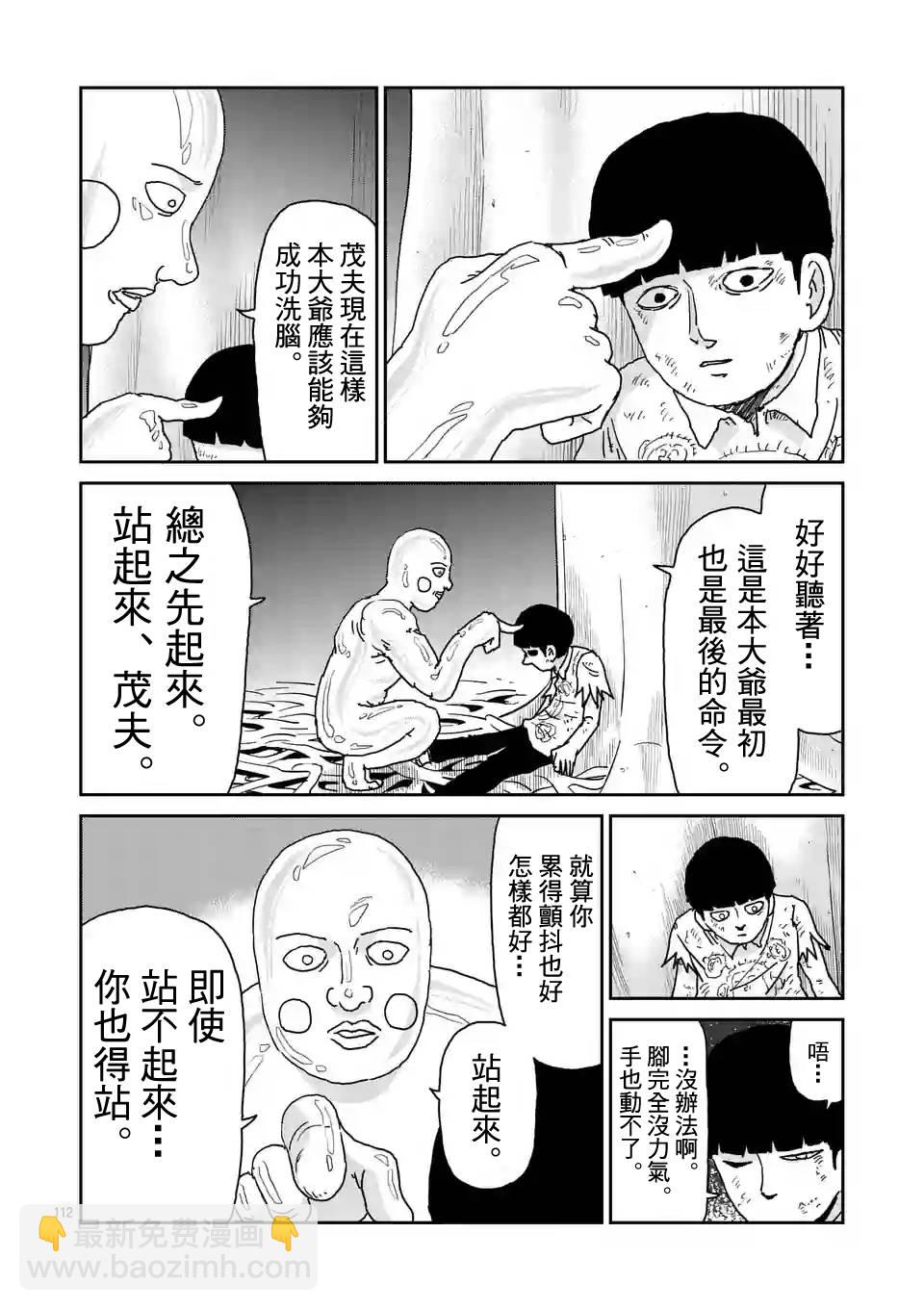 第97-12话12