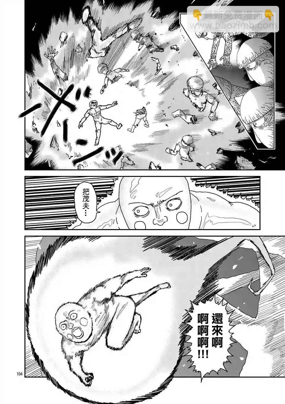 第97-12话4