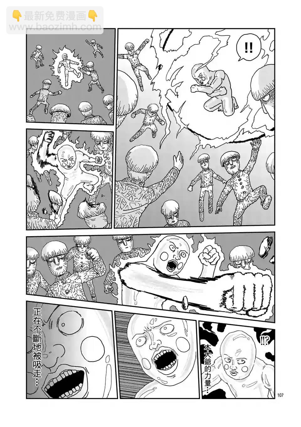 第97-12话7