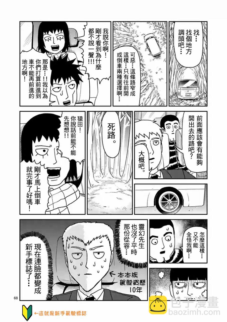 第98-8话2