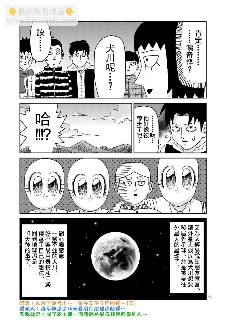 第98-12话6