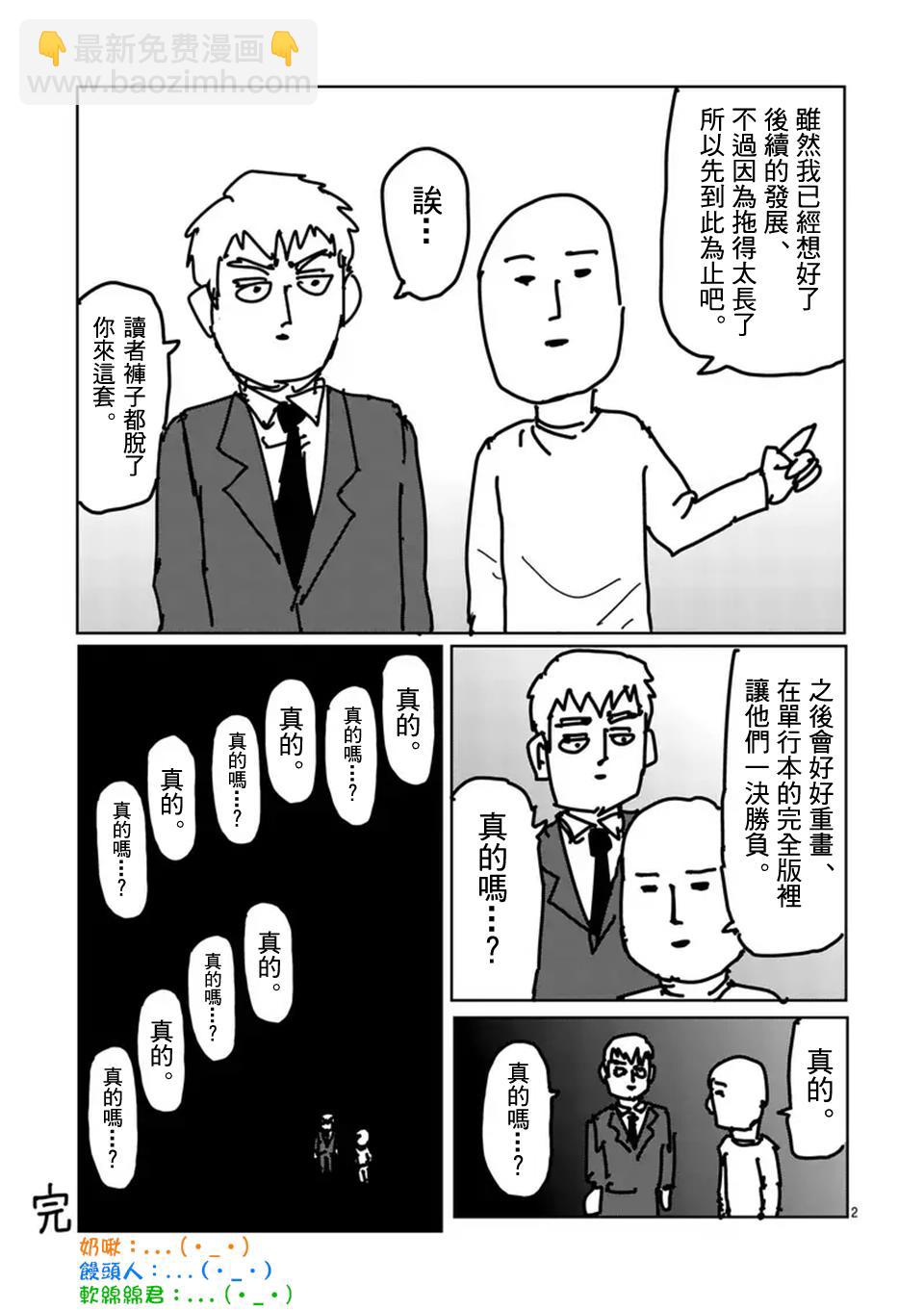 第98-12话8