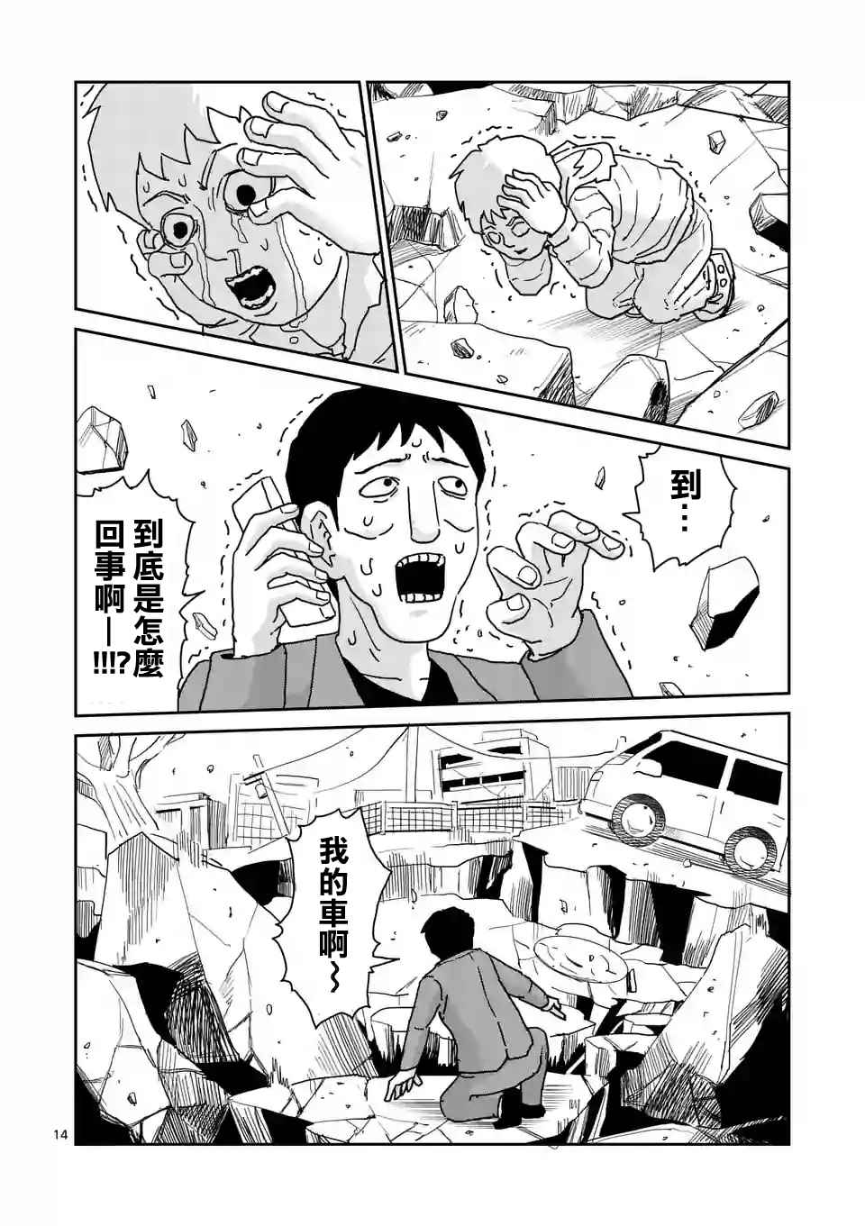 第100-2话0