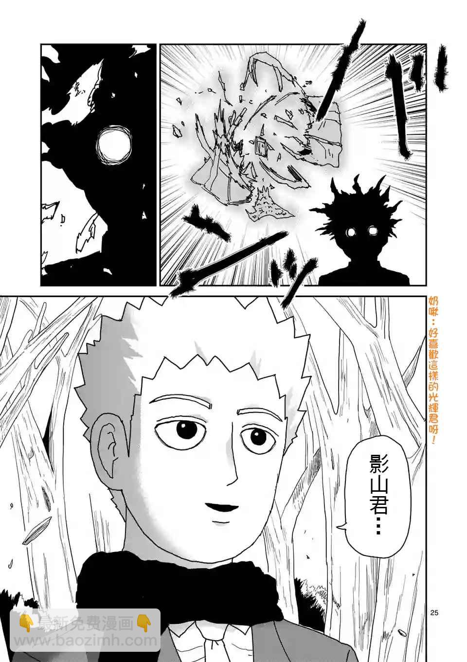 第100-2话10