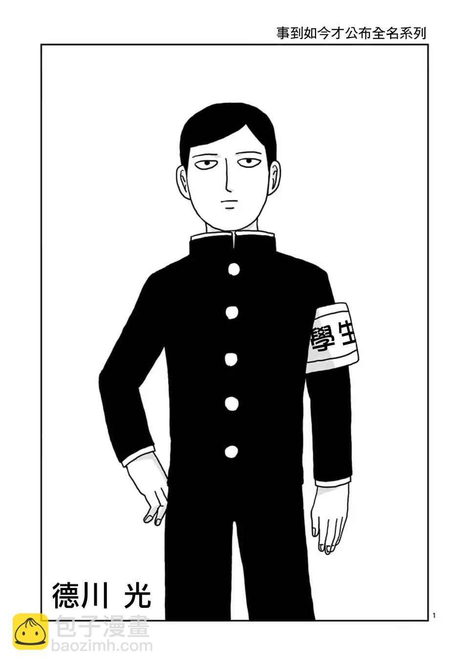 第100-2话11
