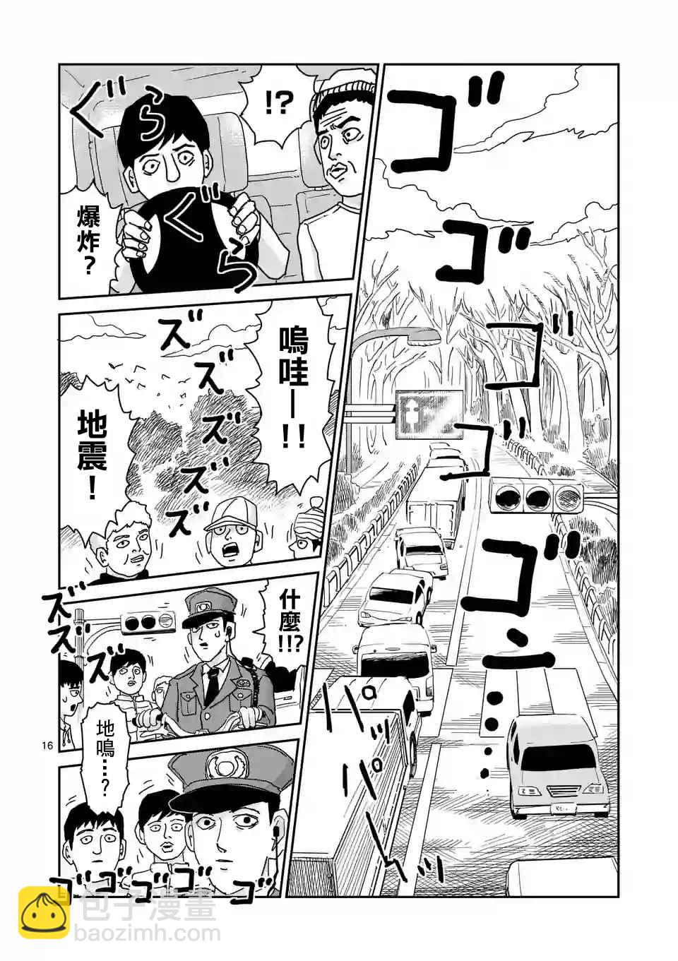 第100-2话2