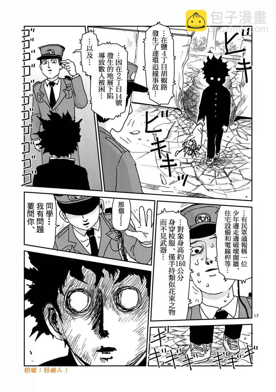 第100-2话3