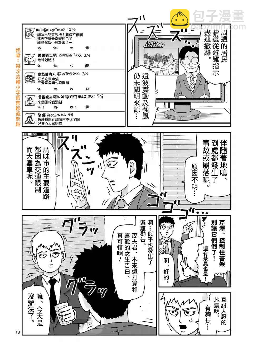 第100-2话4