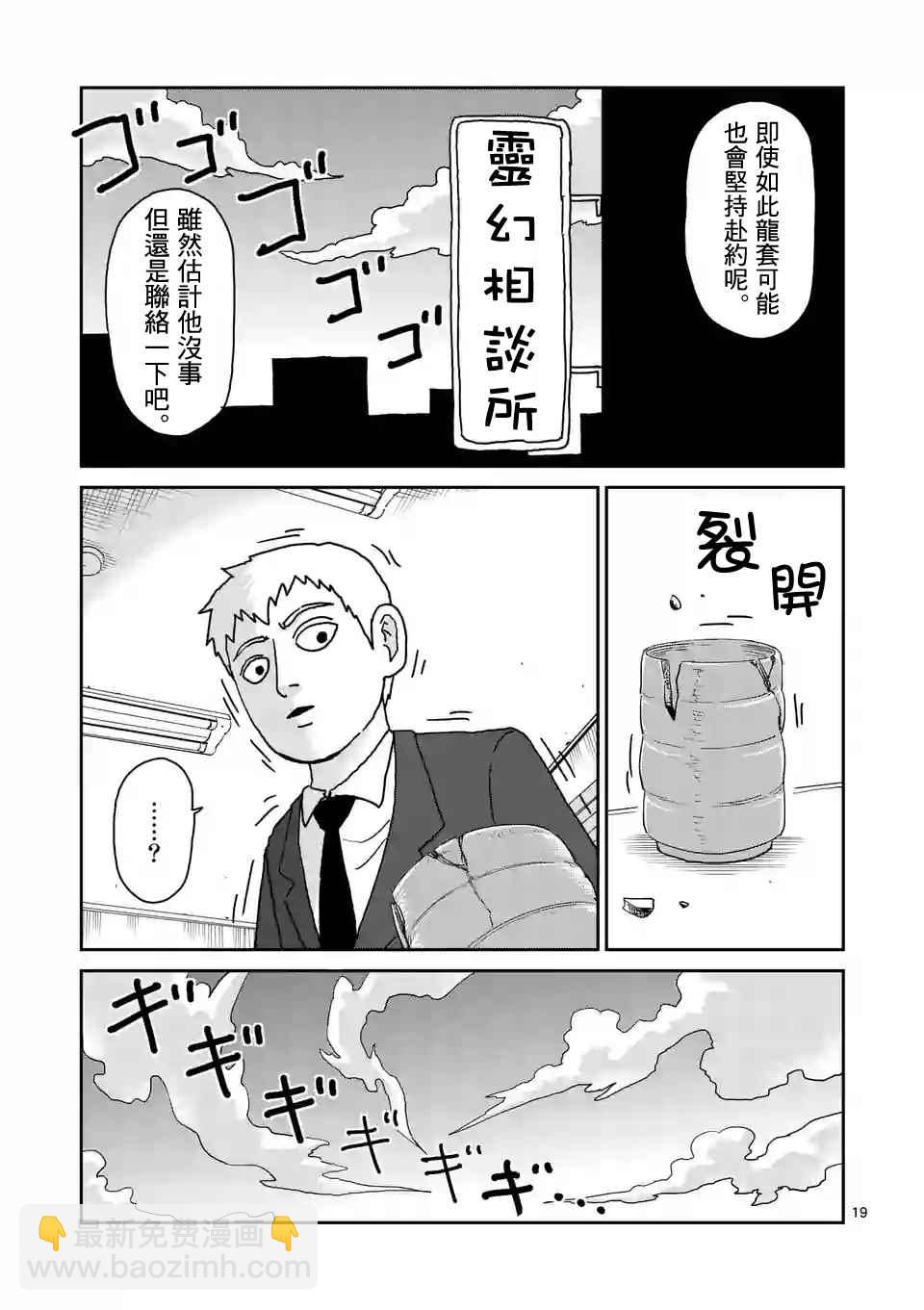 第100-2话5