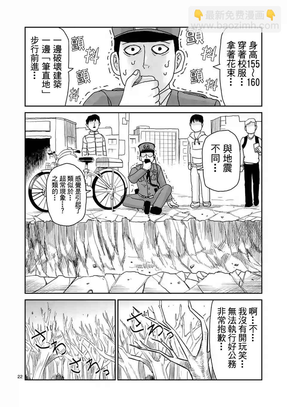 第100-2话7
