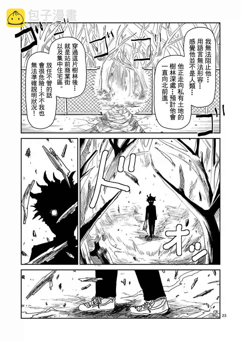 第100-2话8