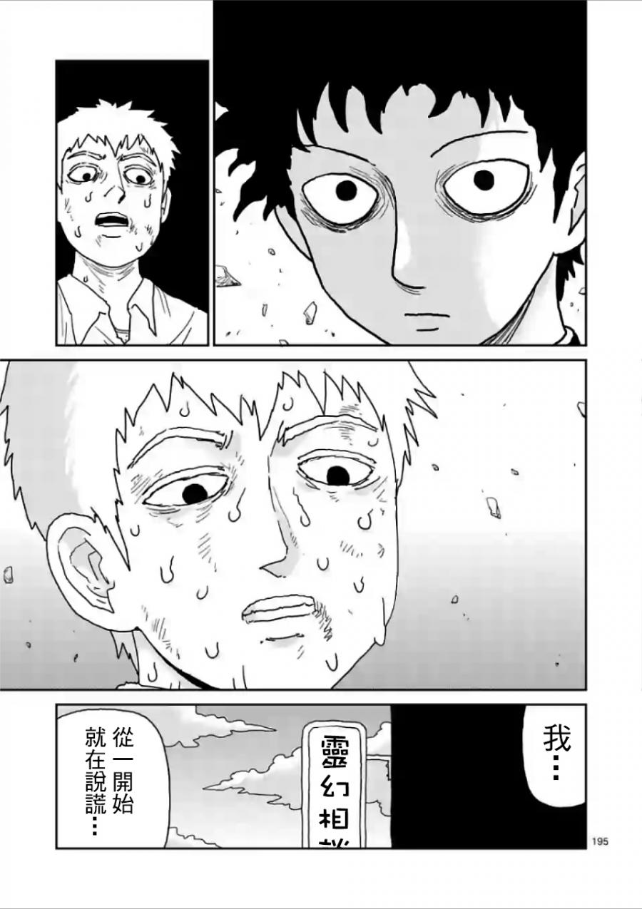 第100-17话1