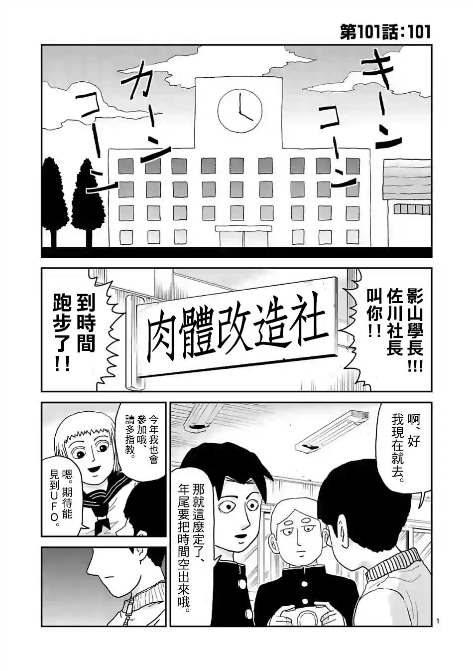 第101话 最终话0