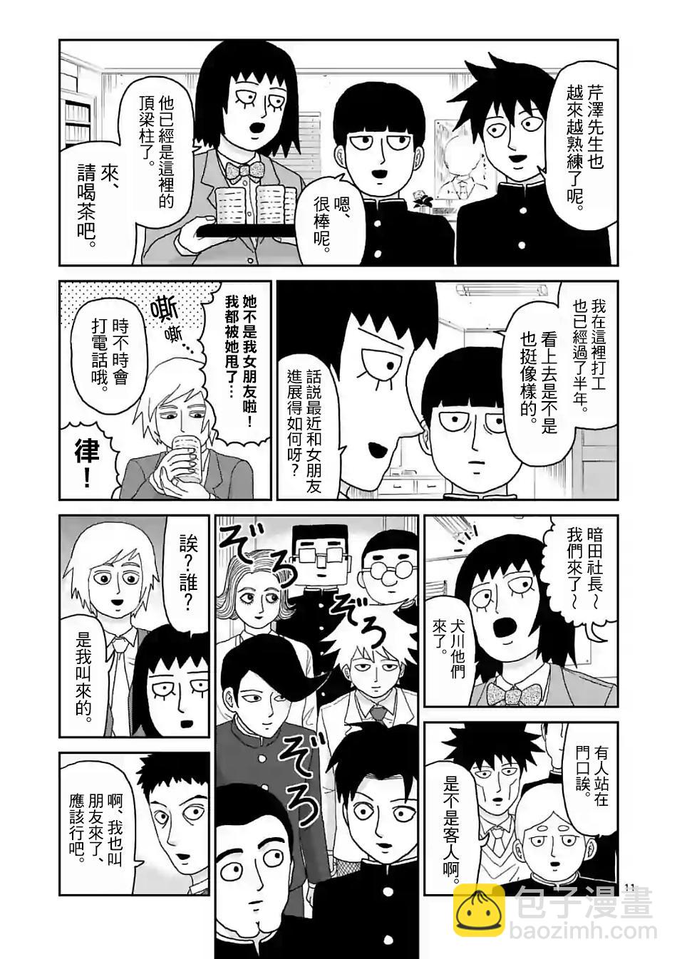 第101话 最终话10