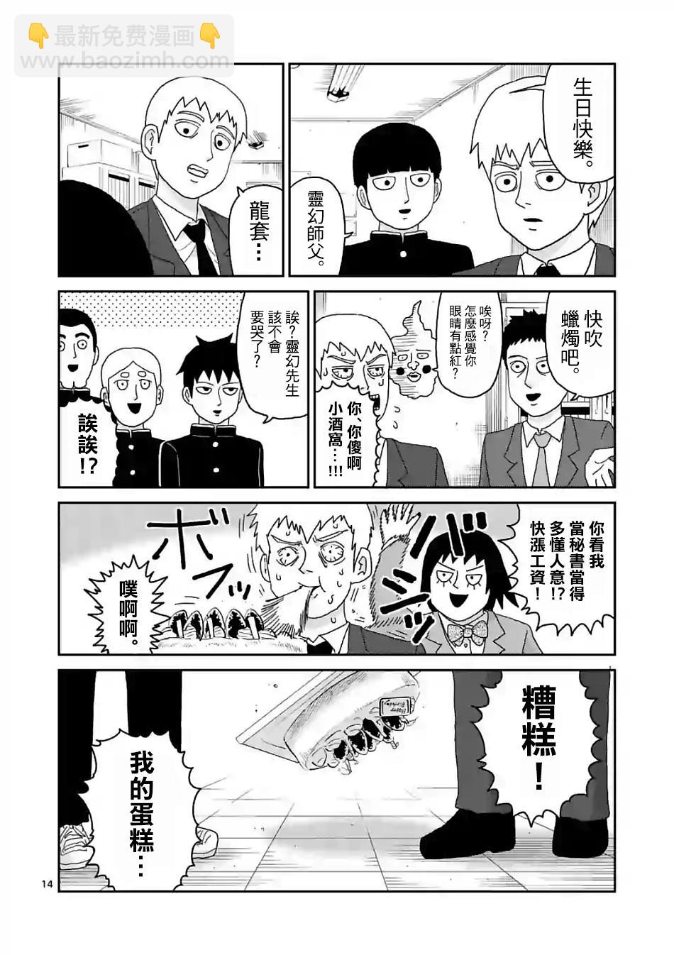 第101话 最终话13