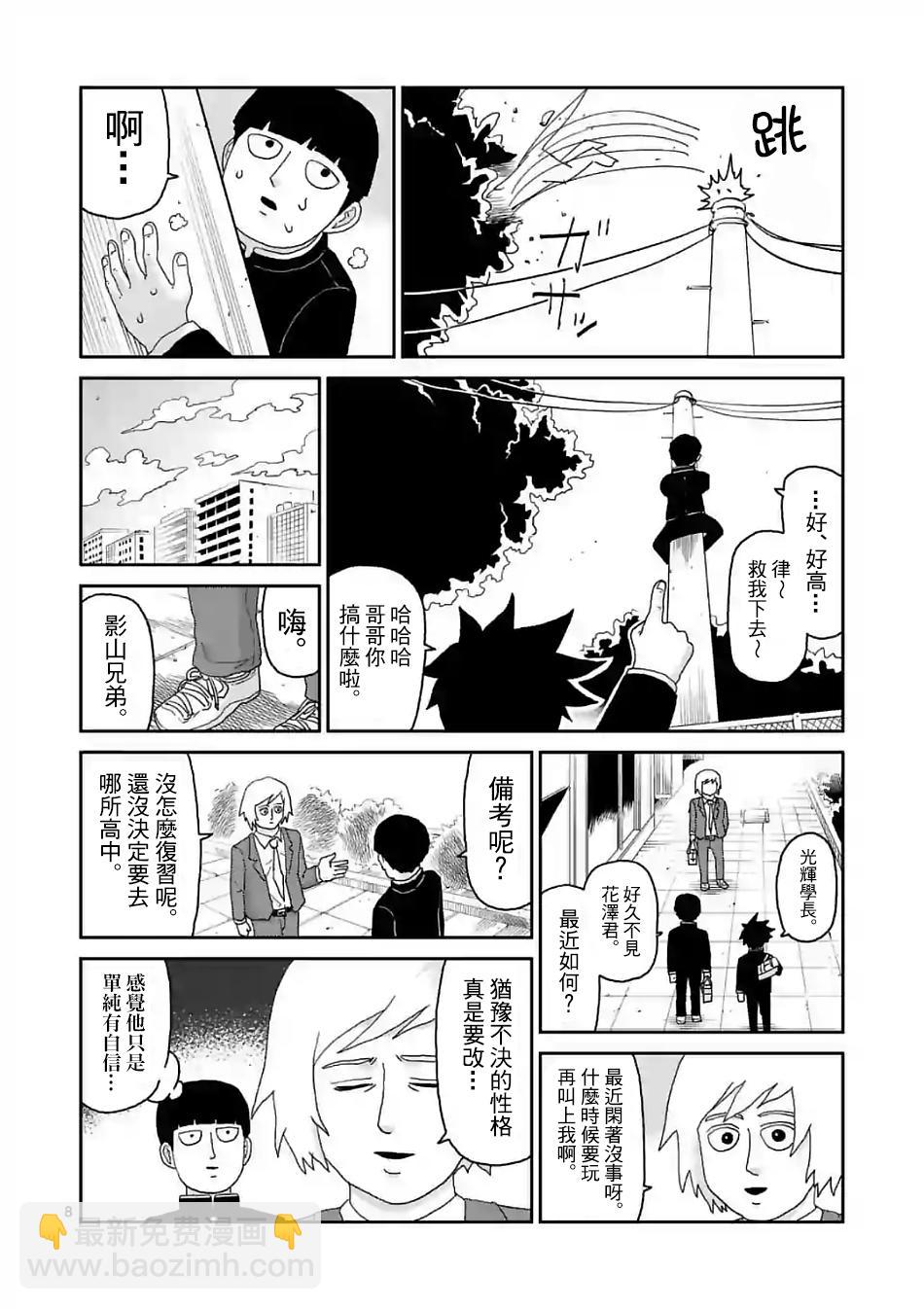 第101话 最终话7