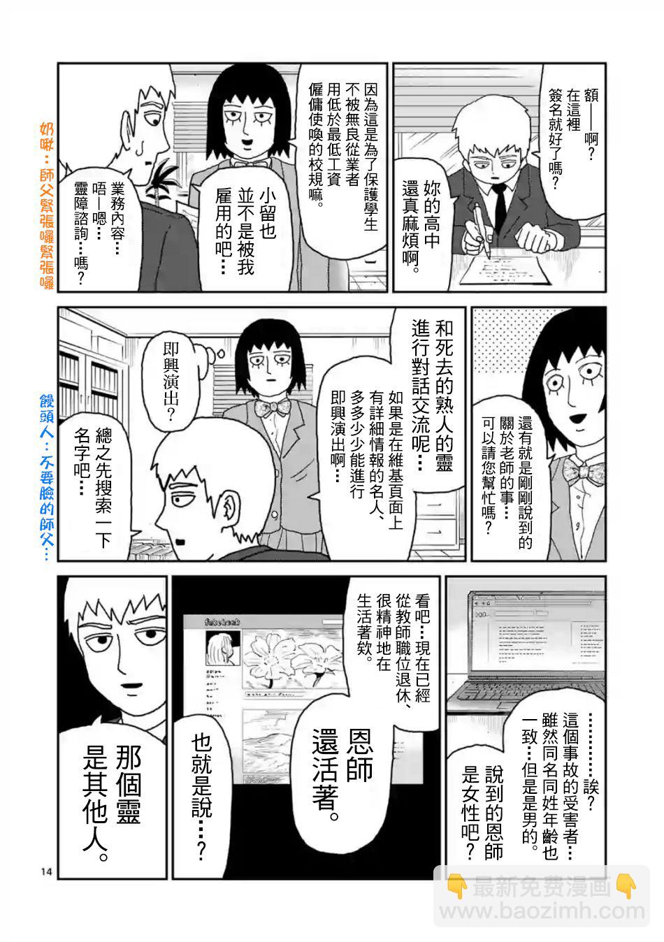灵幻0313