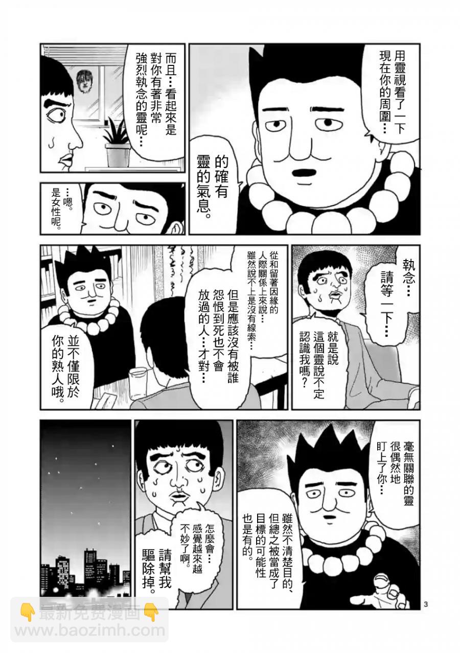 灵幻032