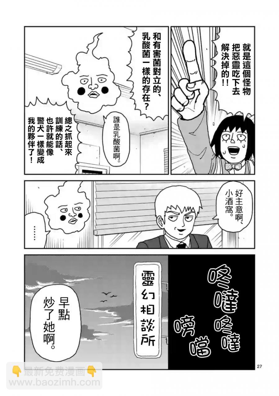 灵幻0326